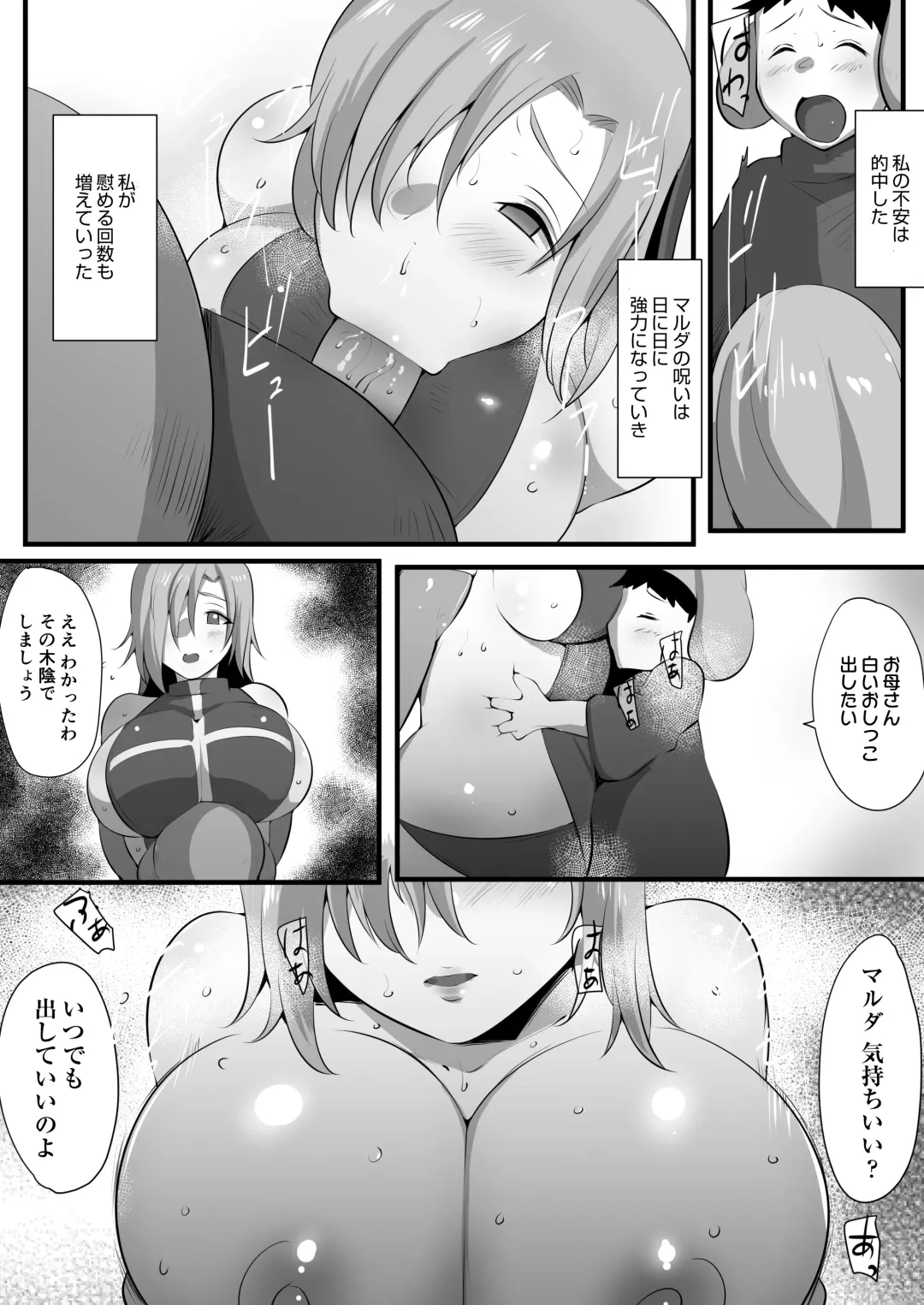 [Neko Samurai] Mama Torare 2 ~Chijoku ni ochiru Boukensha Boshi~ Fhentai - Page 17