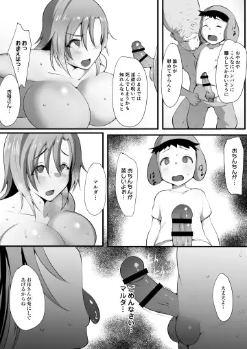 [Neko Samurai] Mama Torare 2 ~Chijoku ni ochiru Boukensha Boshi~ Fhentai - Page 9