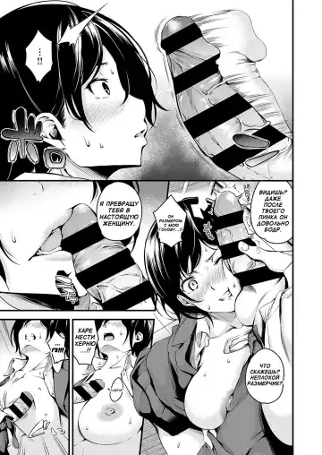 [Nasipasuta] Kanojo ga Mesu ni Natta Hi | The Day She Becomes A Woman Fhentai.net - Page 9