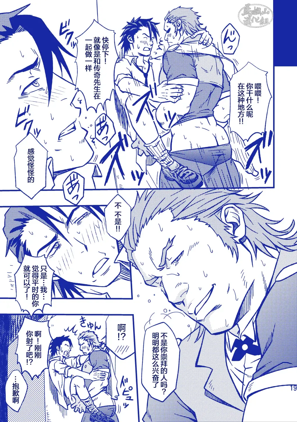 [Mizuki Gai] ROCK YOU!! Fhentai - Page 19