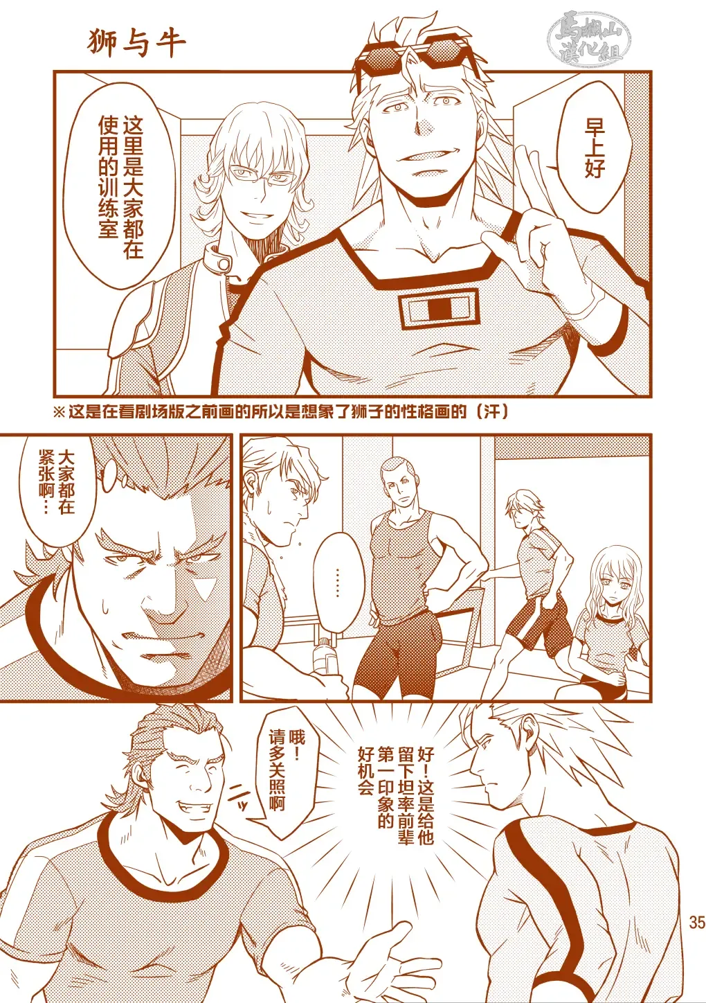 [Mizuki Gai] ROCK YOU!! Fhentai - Page 35