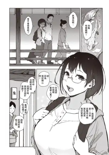 [Arakure] Beniiro no Sasayaki Ch. 1 Fhentai.net - Page 2