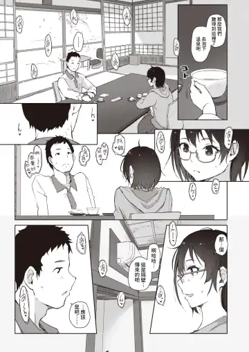 [Arakure] Beniiro no Sasayaki Ch. 1 Fhentai.net - Page 7