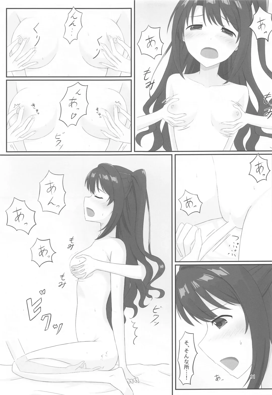[Takeefu] Ienai Massage Taiken ~Uzuki no Baai~ Fhentai - Page 10