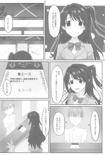 [Takeefu] Ienai Massage Taiken ~Uzuki no Baai~ Fhentai.net - Page 3