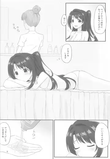 [Takeefu] Ienai Massage Taiken ~Uzuki no Baai~ Fhentai.net - Page 5