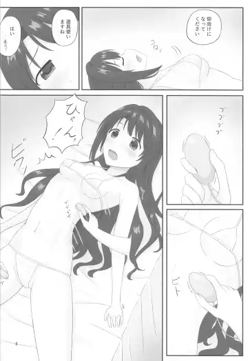 [Takeefu] Ienai Massage Taiken ~Uzuki no Baai~ Fhentai.net - Page 7