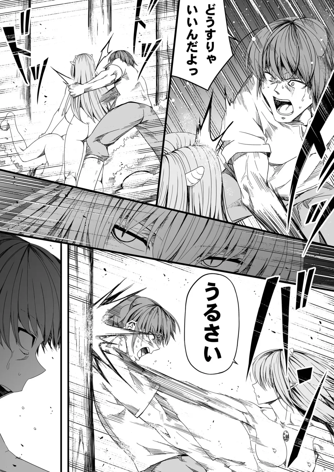 [Road] Chikara Aru Succubus wa Seiyoku o Mitashitai dake. 4 Fhentai - Page 102