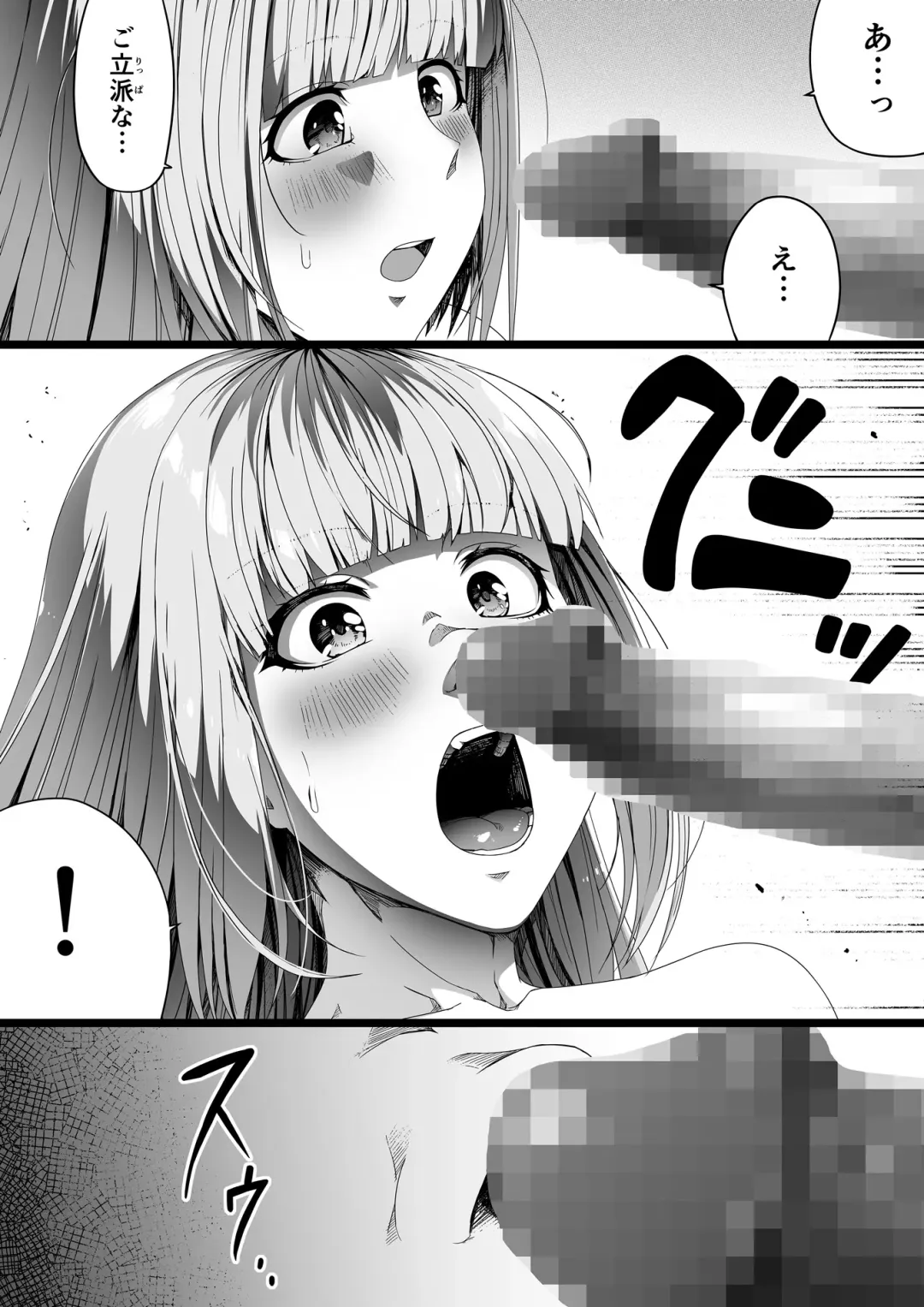 [Road] Chikara Aru Succubus wa Seiyoku o Mitashitai dake. 4 Fhentai - Page 106