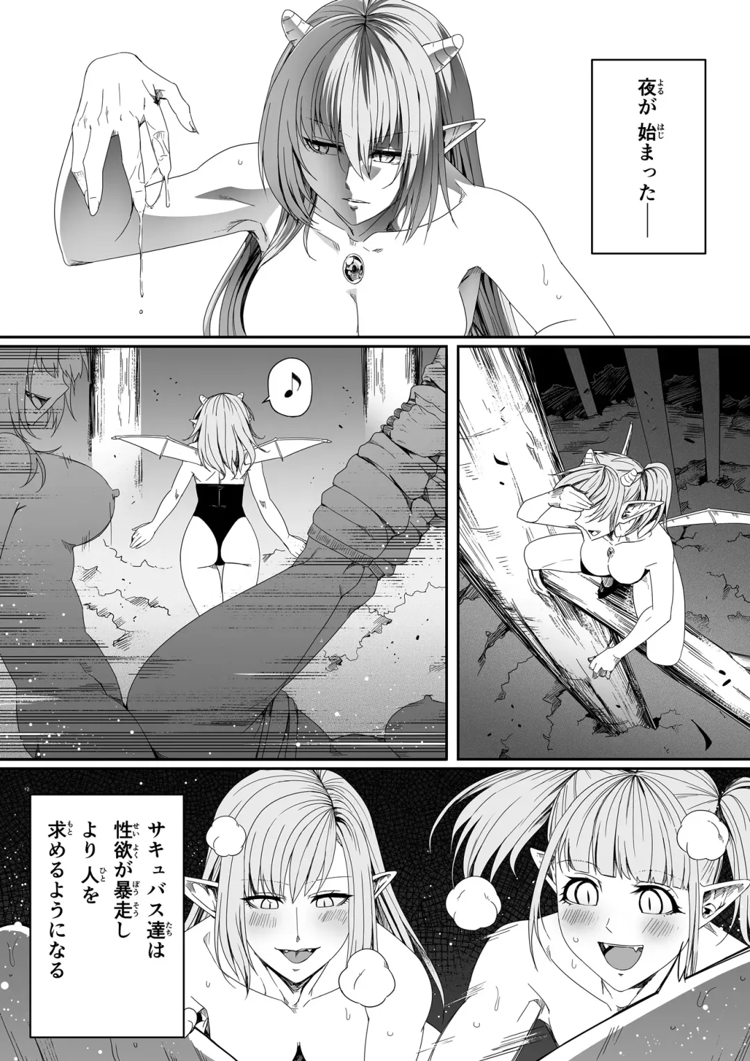 [Road] Chikara Aru Succubus wa Seiyoku o Mitashitai dake. 4 Fhentai - Page 111
