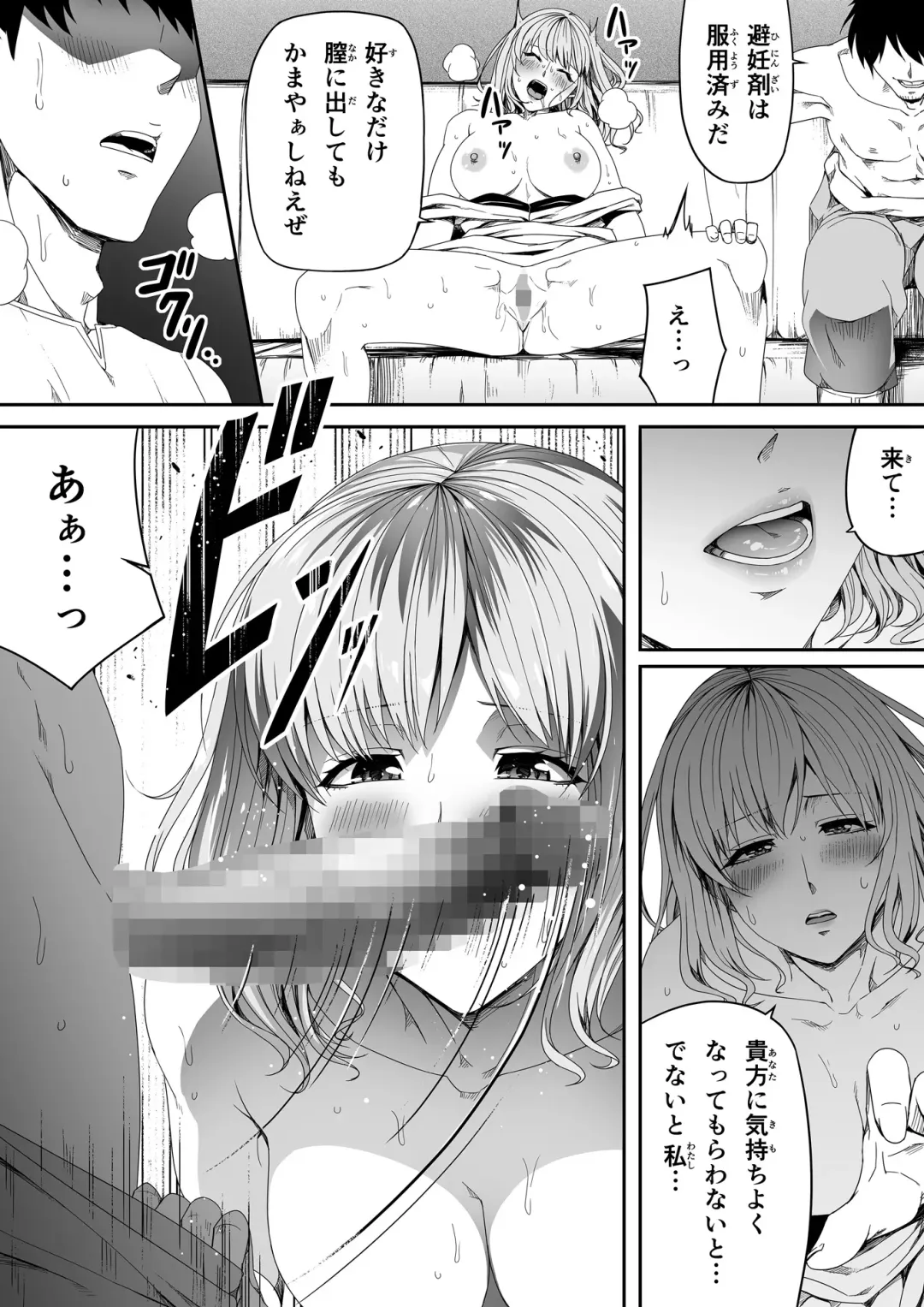 [Road] Chikara Aru Succubus wa Seiyoku o Mitashitai dake. 4 Fhentai - Page 120