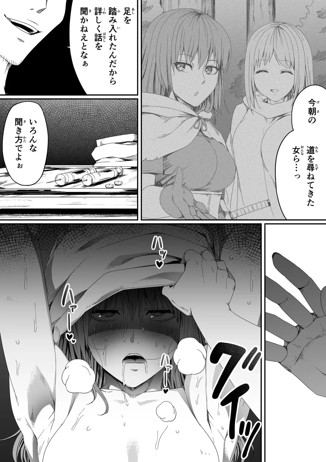 [Road] Chikara Aru Succubus wa Seiyoku o Mitashitai dake. 4 Fhentai - Page 124
