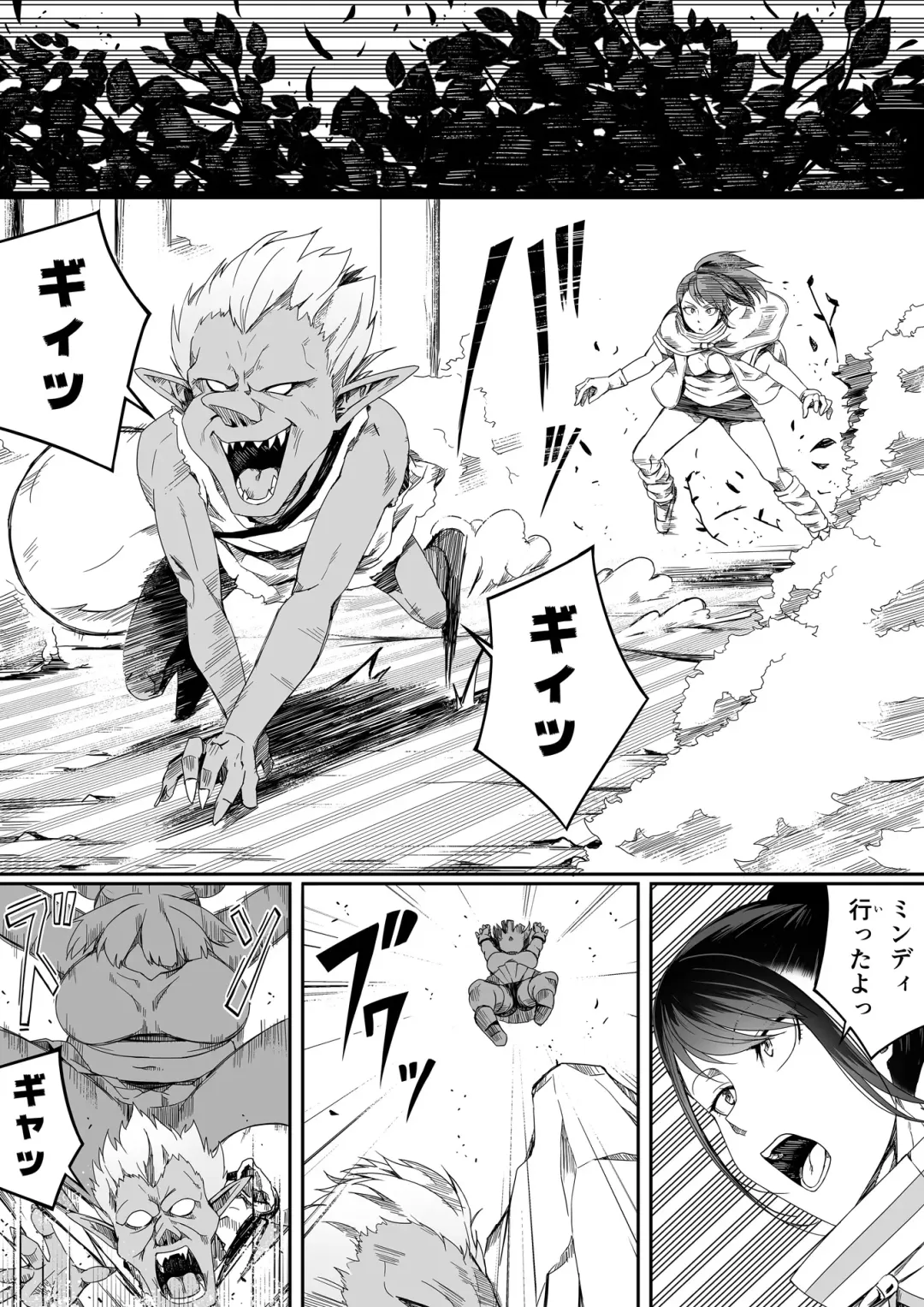 [Road] Chikara Aru Succubus wa Seiyoku o Mitashitai dake. 4 Fhentai - Page 18