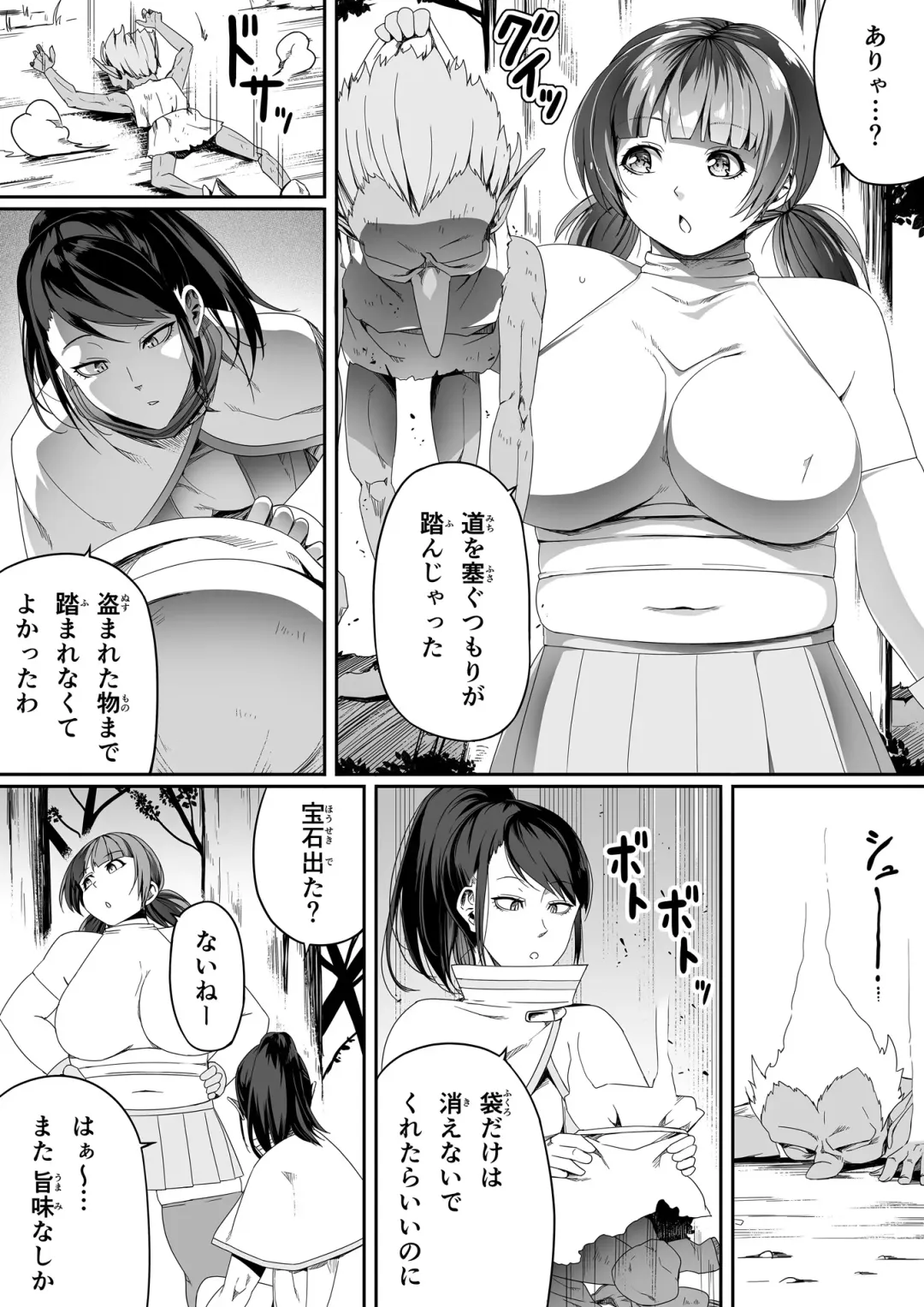 [Road] Chikara Aru Succubus wa Seiyoku o Mitashitai dake. 4 Fhentai - Page 19
