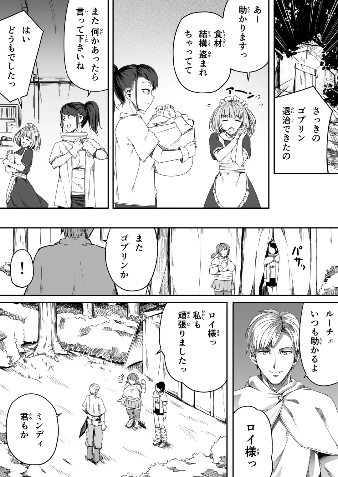 [Road] Chikara Aru Succubus wa Seiyoku o Mitashitai dake. 4 Fhentai - Page 20