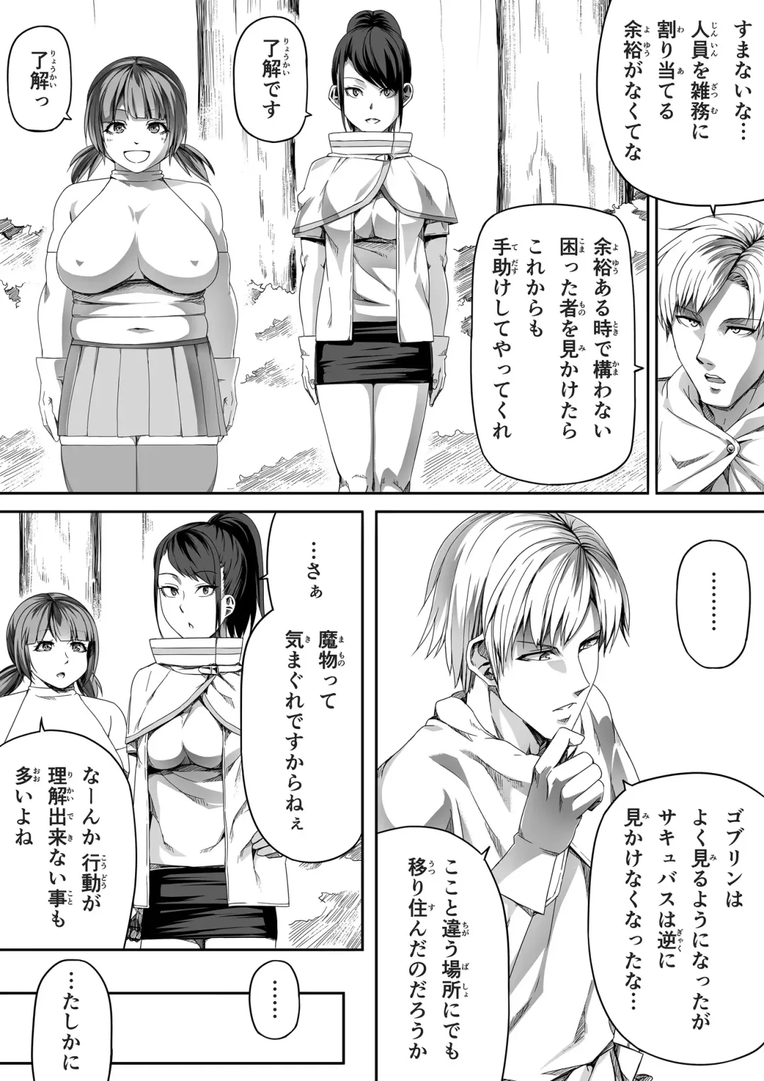 [Road] Chikara Aru Succubus wa Seiyoku o Mitashitai dake. 4 Fhentai - Page 21