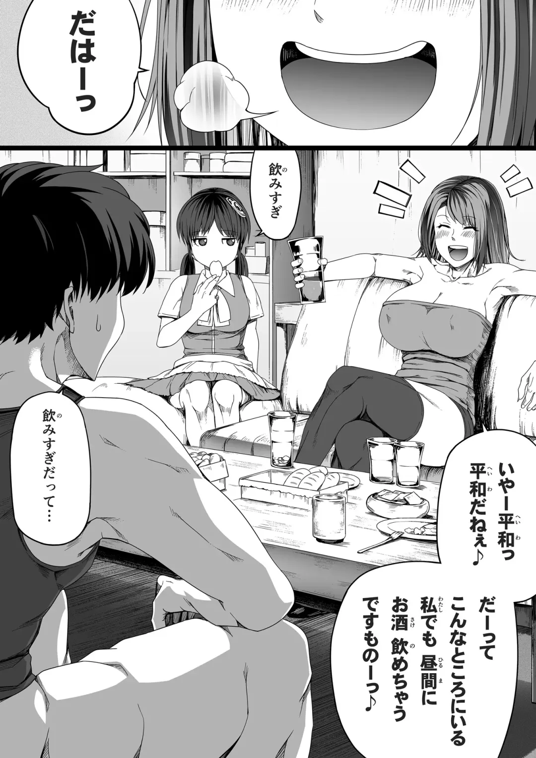 [Road] Chikara Aru Succubus wa Seiyoku o Mitashitai dake. 4 Fhentai - Page 25