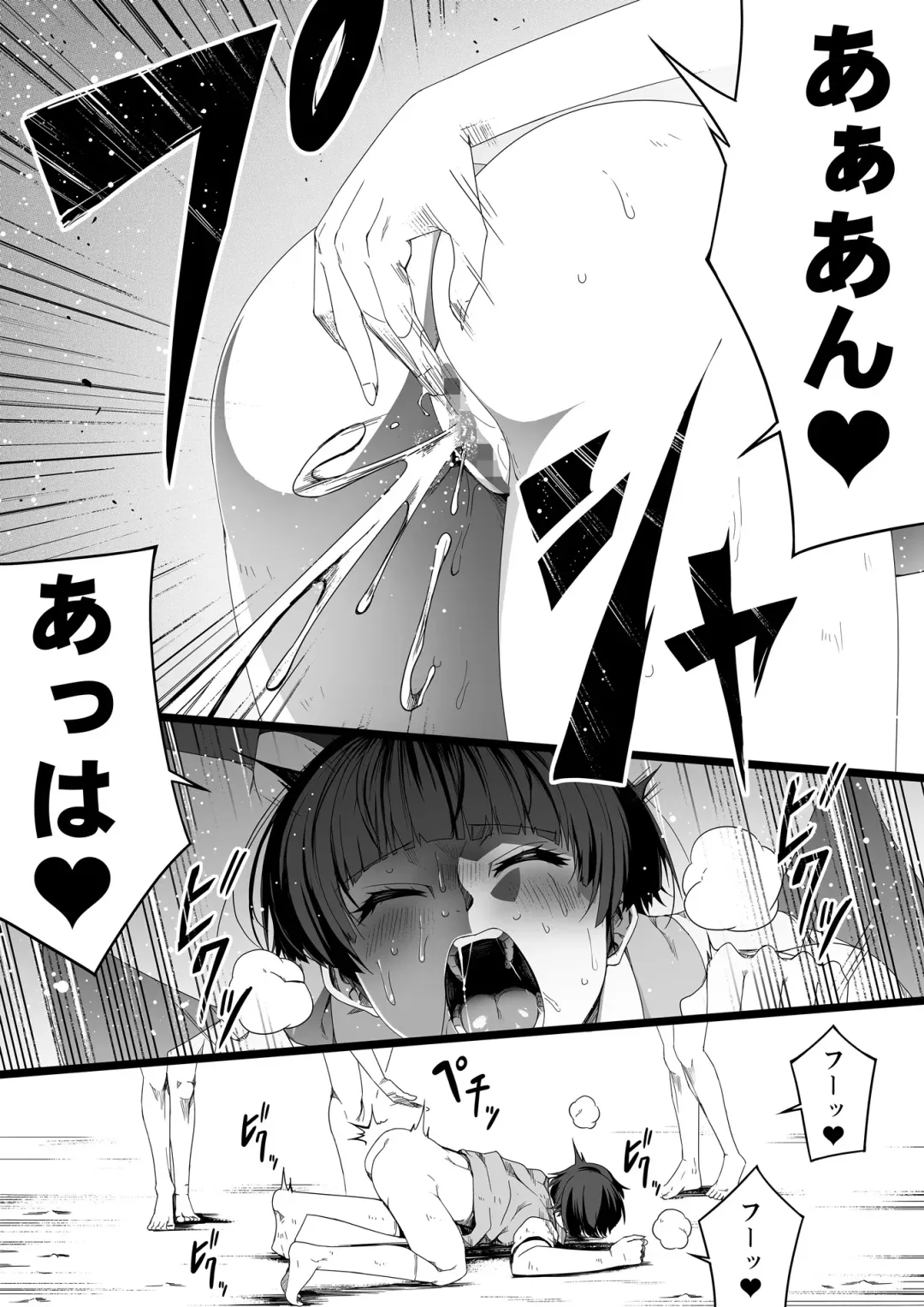 [Road] Chikara Aru Succubus wa Seiyoku o Mitashitai dake. 4 Fhentai - Page 46