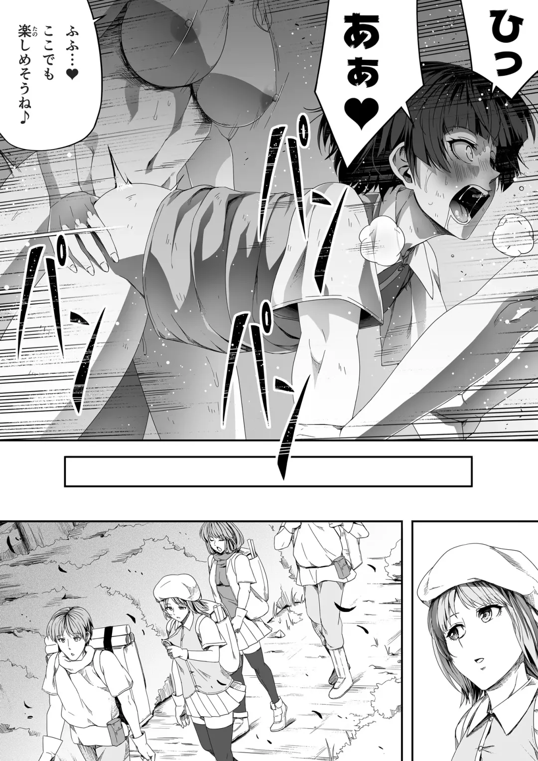[Road] Chikara Aru Succubus wa Seiyoku o Mitashitai dake. 4 Fhentai - Page 48