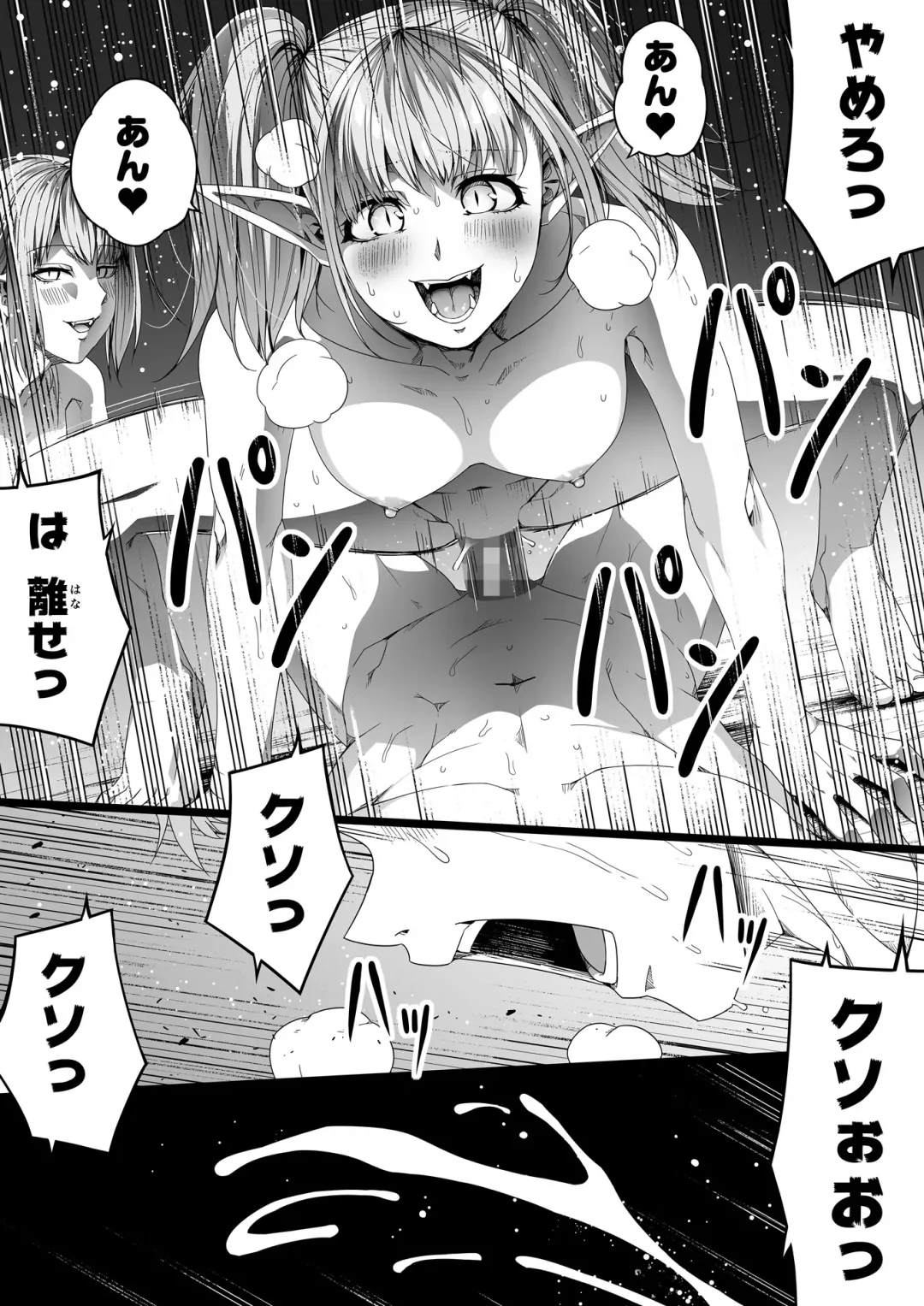 [Road] Chikara Aru Succubus wa Seiyoku o Mitashitai dake. 4 Fhentai - Page 64