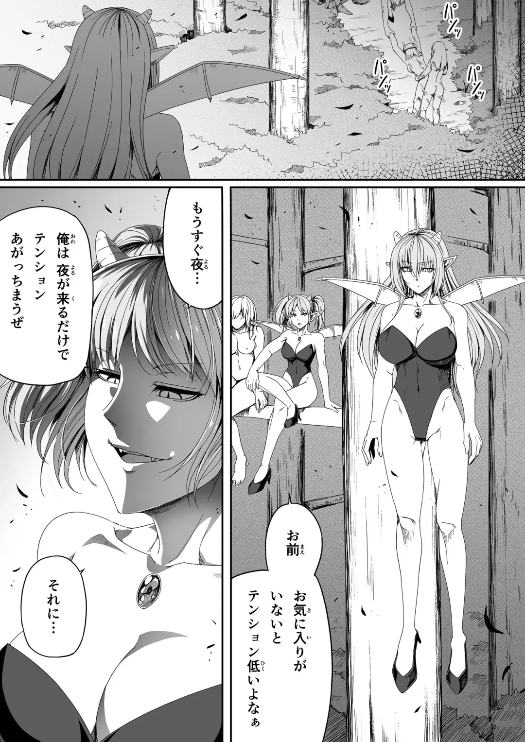 [Road] Chikara Aru Succubus wa Seiyoku o Mitashitai dake. 4 Fhentai - Page 67