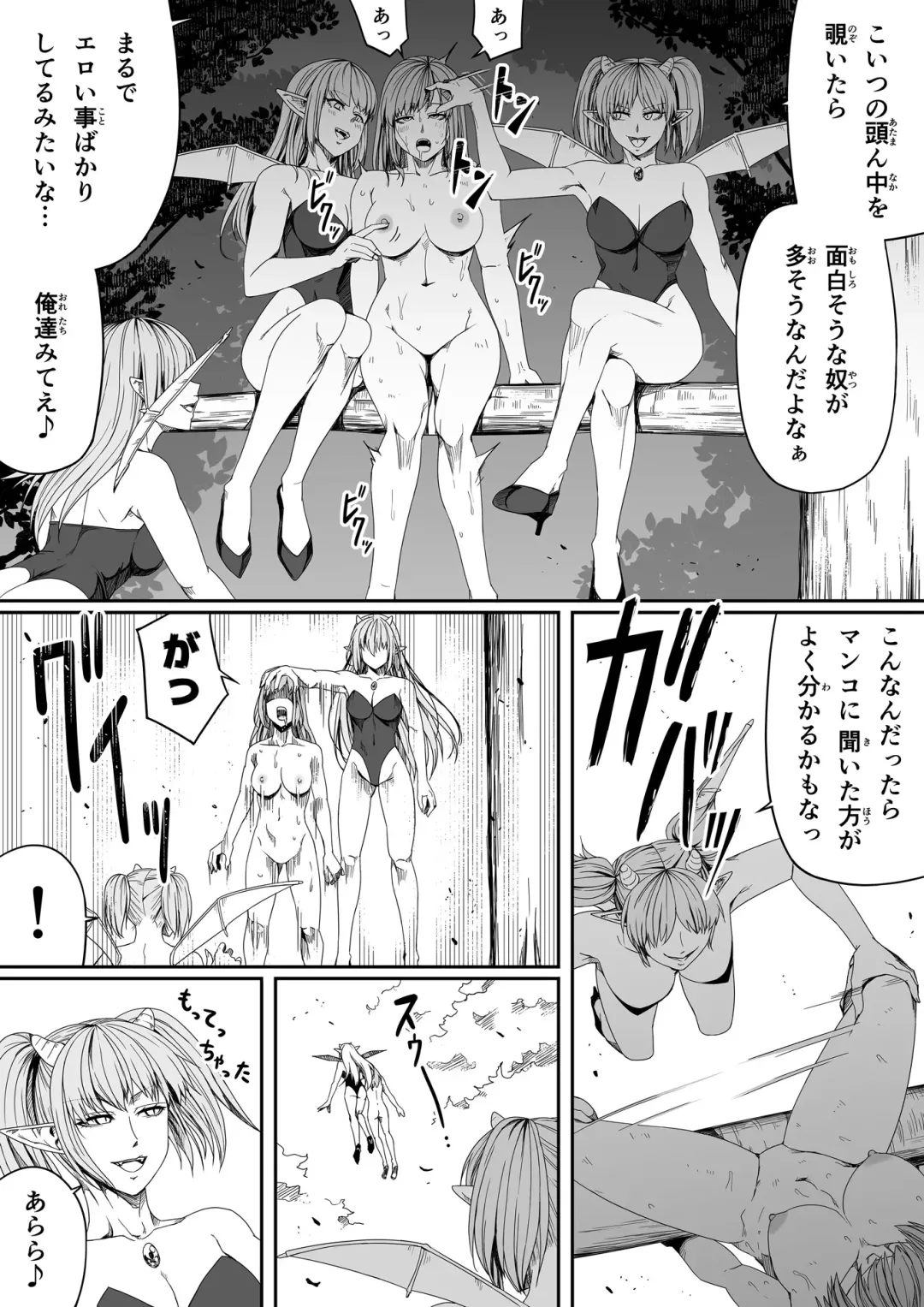 [Road] Chikara Aru Succubus wa Seiyoku o Mitashitai dake. 4 Fhentai - Page 68