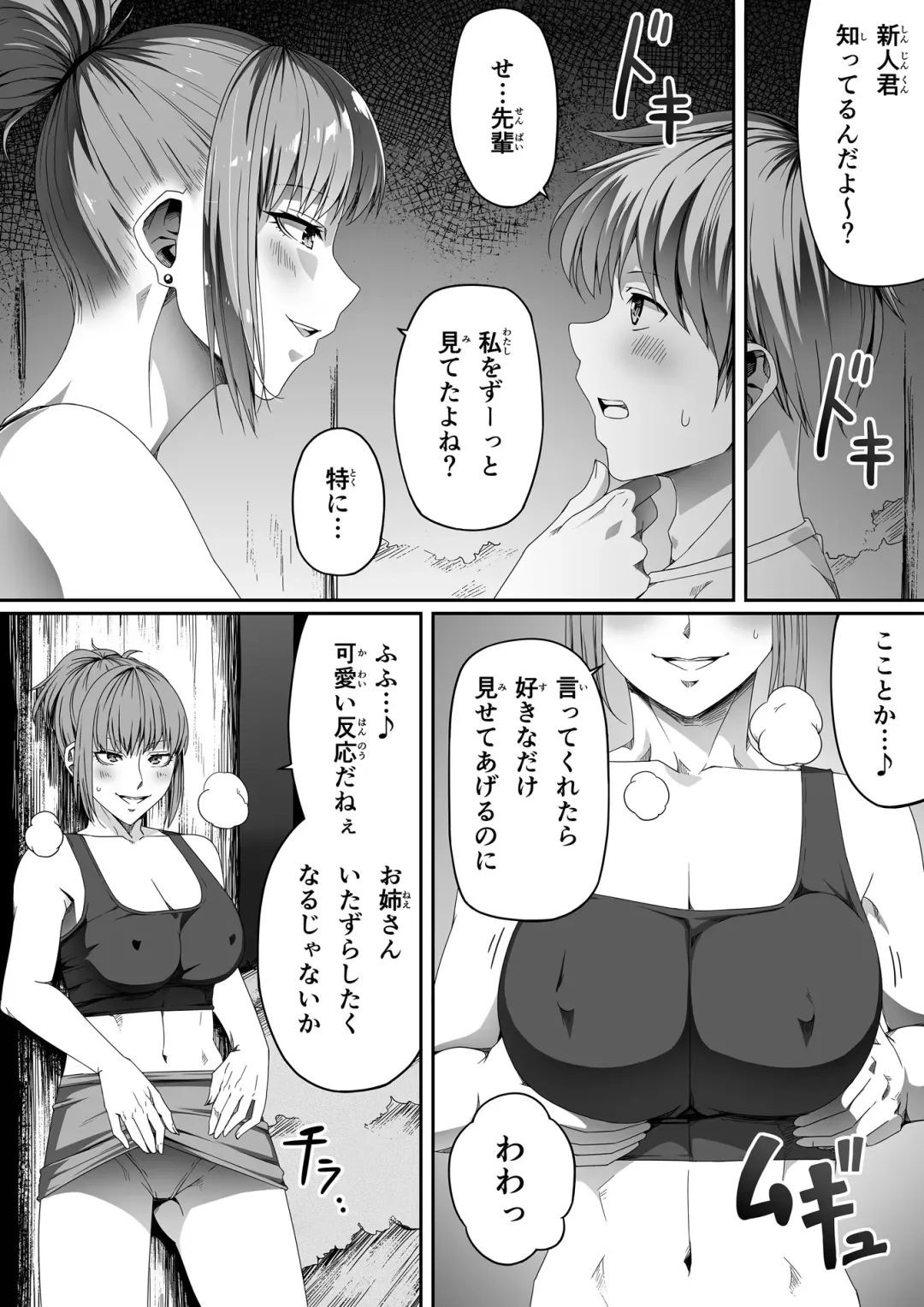 [Road] Chikara Aru Succubus wa Seiyoku o Mitashitai dake. 4 Fhentai - Page 77