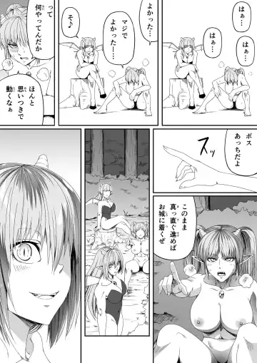 [Road] Chikara Aru Succubus wa Seiyoku o Mitashitai dake. 4 Fhentai - Page 14