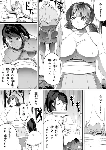 [Road] Chikara Aru Succubus wa Seiyoku o Mitashitai dake. 4 Fhentai - Page 19