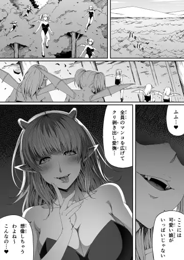 [Road] Chikara Aru Succubus wa Seiyoku o Mitashitai dake. 4 Fhentai - Page 34