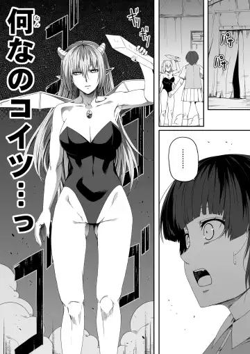 [Road] Chikara Aru Succubus wa Seiyoku o Mitashitai dake. 4 Fhentai - Page 36