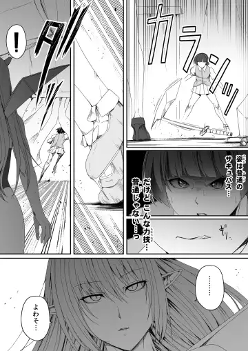 [Road] Chikara Aru Succubus wa Seiyoku o Mitashitai dake. 4 Fhentai - Page 37