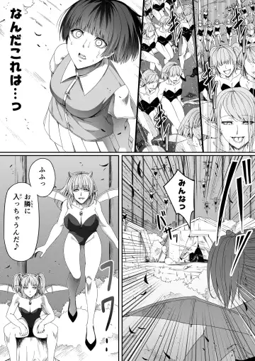 [Road] Chikara Aru Succubus wa Seiyoku o Mitashitai dake. 4 Fhentai - Page 39