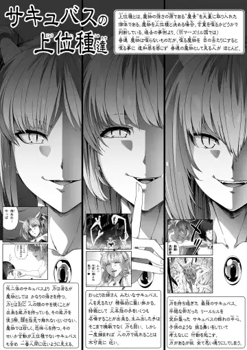 [Road] Chikara Aru Succubus wa Seiyoku o Mitashitai dake. 4 Fhentai - Page 4