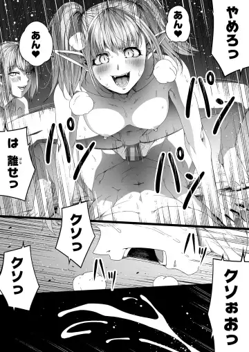 [Road] Chikara Aru Succubus wa Seiyoku o Mitashitai dake. 4 Fhentai - Page 64