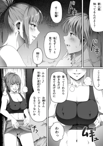 [Road] Chikara Aru Succubus wa Seiyoku o Mitashitai dake. 4 Fhentai - Page 77