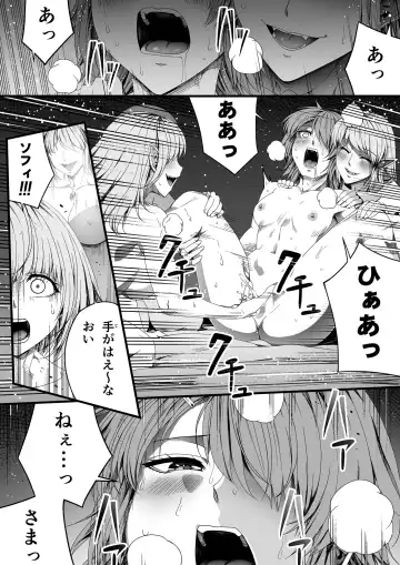 [Road] Chikara Aru Succubus wa Seiyoku o Mitashitai dake. 4 Fhentai - Page 86