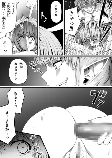 [Road] Chikara Aru Succubus wa Seiyoku o Mitashitai dake. 4 Fhentai - Page 87