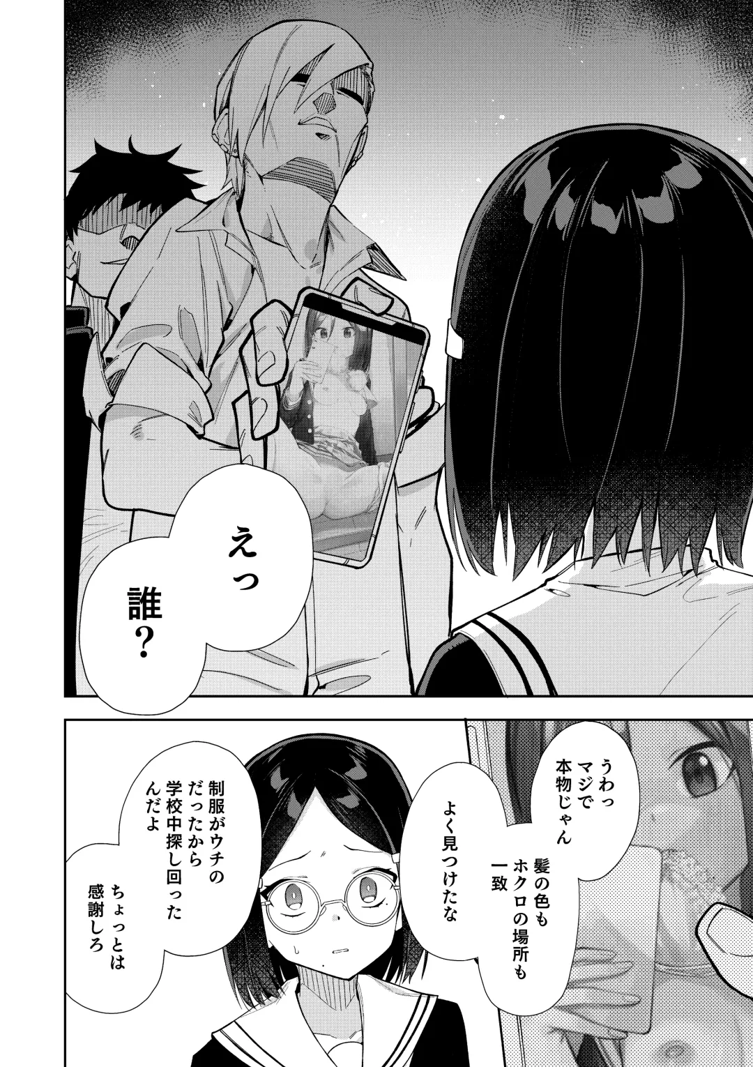 [Shobu] Uraaka Mousou Joshi Fhentai - Page 11