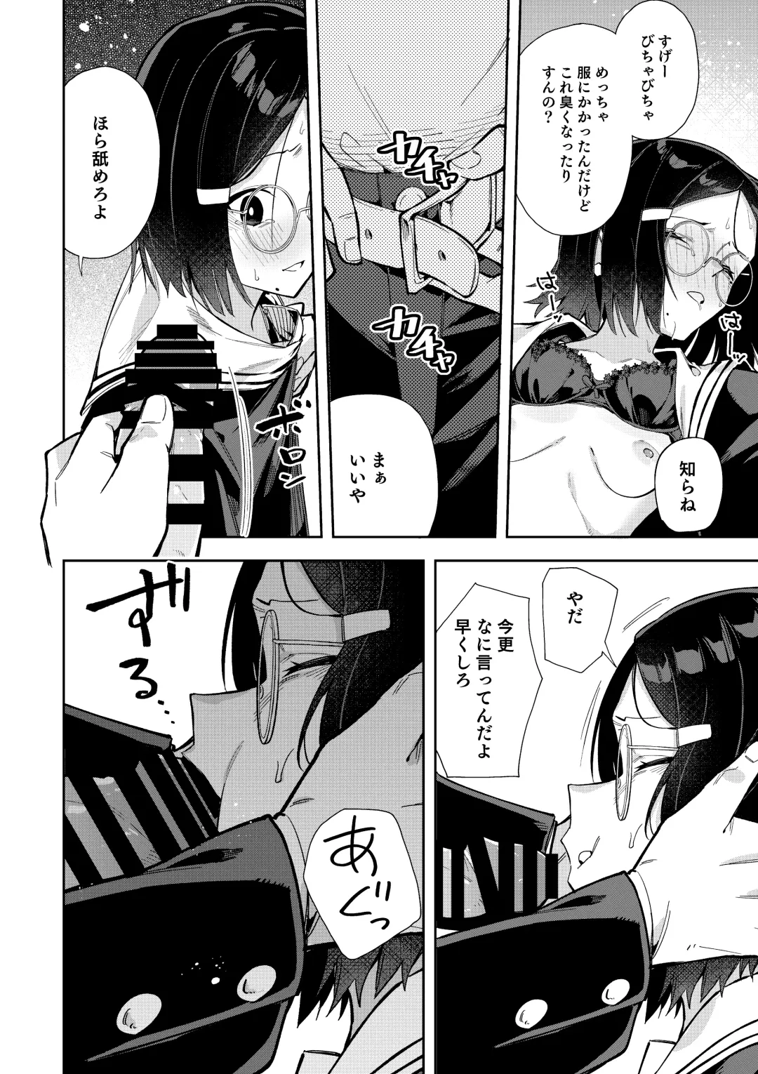 [Shobu] Uraaka Mousou Joshi Fhentai - Page 17