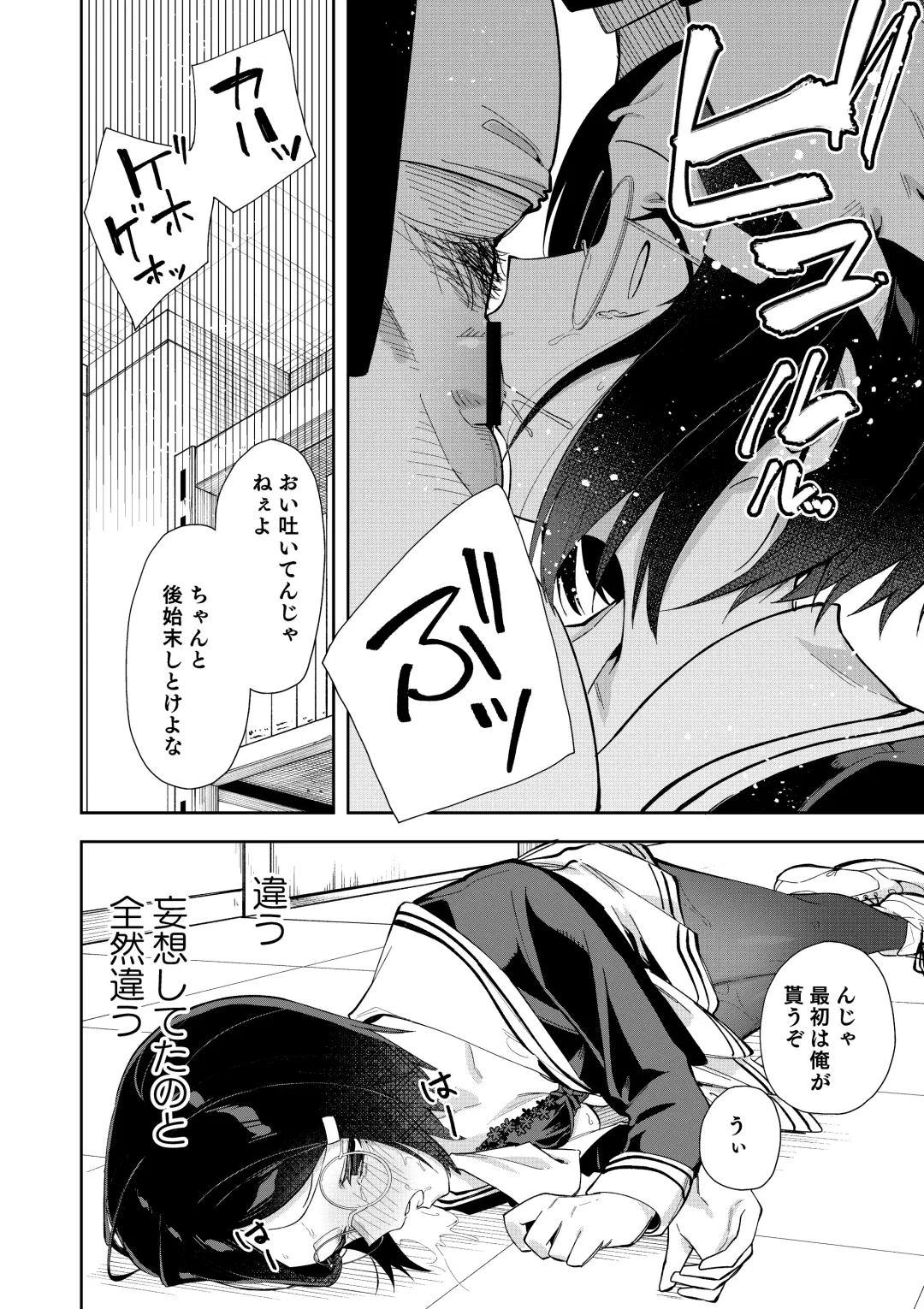 [Shobu] Uraaka Mousou Joshi Fhentai - Page 19