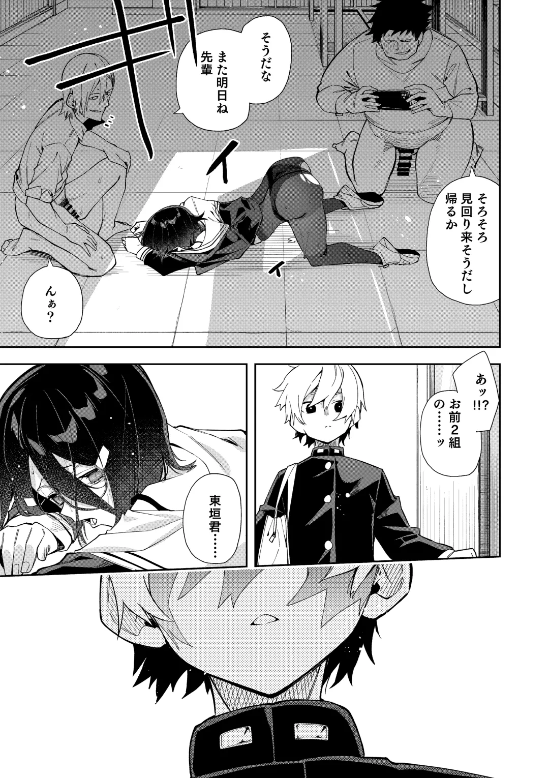 [Shobu] Uraaka Mousou Joshi Fhentai - Page 32