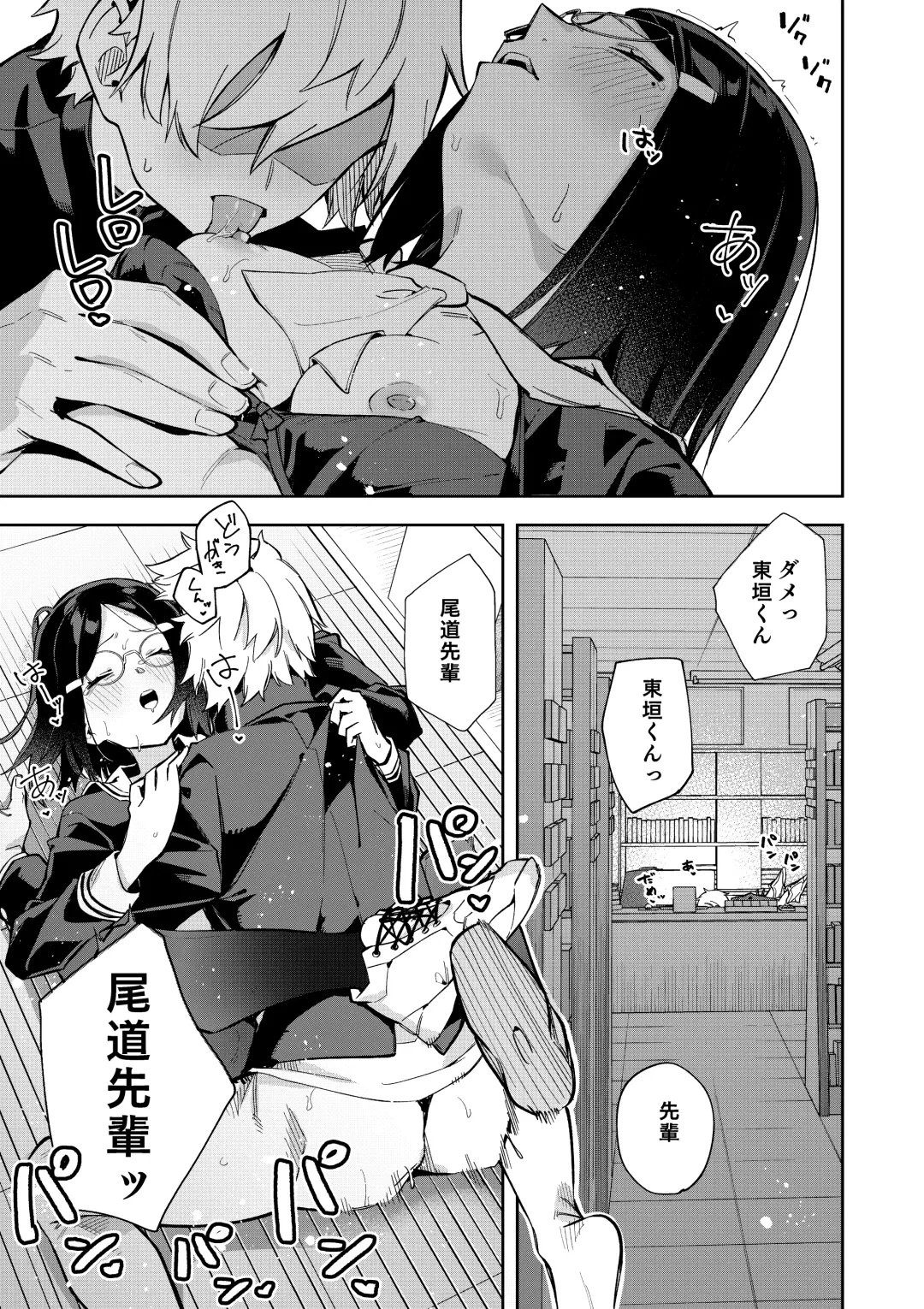 [Shobu] Uraaka Mousou Joshi Fhentai - Page 4