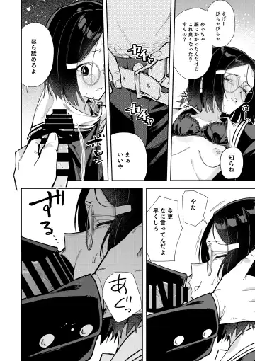 [Shobu] Uraaka Mousou Joshi Fhentai - Page 17