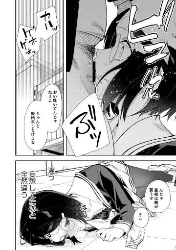 [Shobu] Uraaka Mousou Joshi Fhentai - Page 19