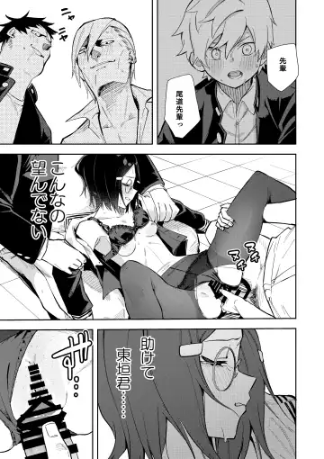 [Shobu] Uraaka Mousou Joshi Fhentai - Page 20