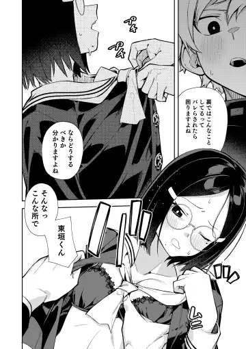 [Shobu] Uraaka Mousou Joshi Fhentai - Page 3