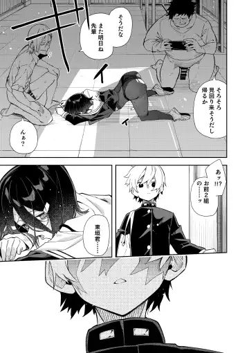 [Shobu] Uraaka Mousou Joshi Fhentai - Page 32