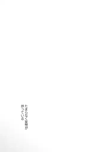 [Shobu] Uraaka Mousou Joshi Fhentai - Page 36