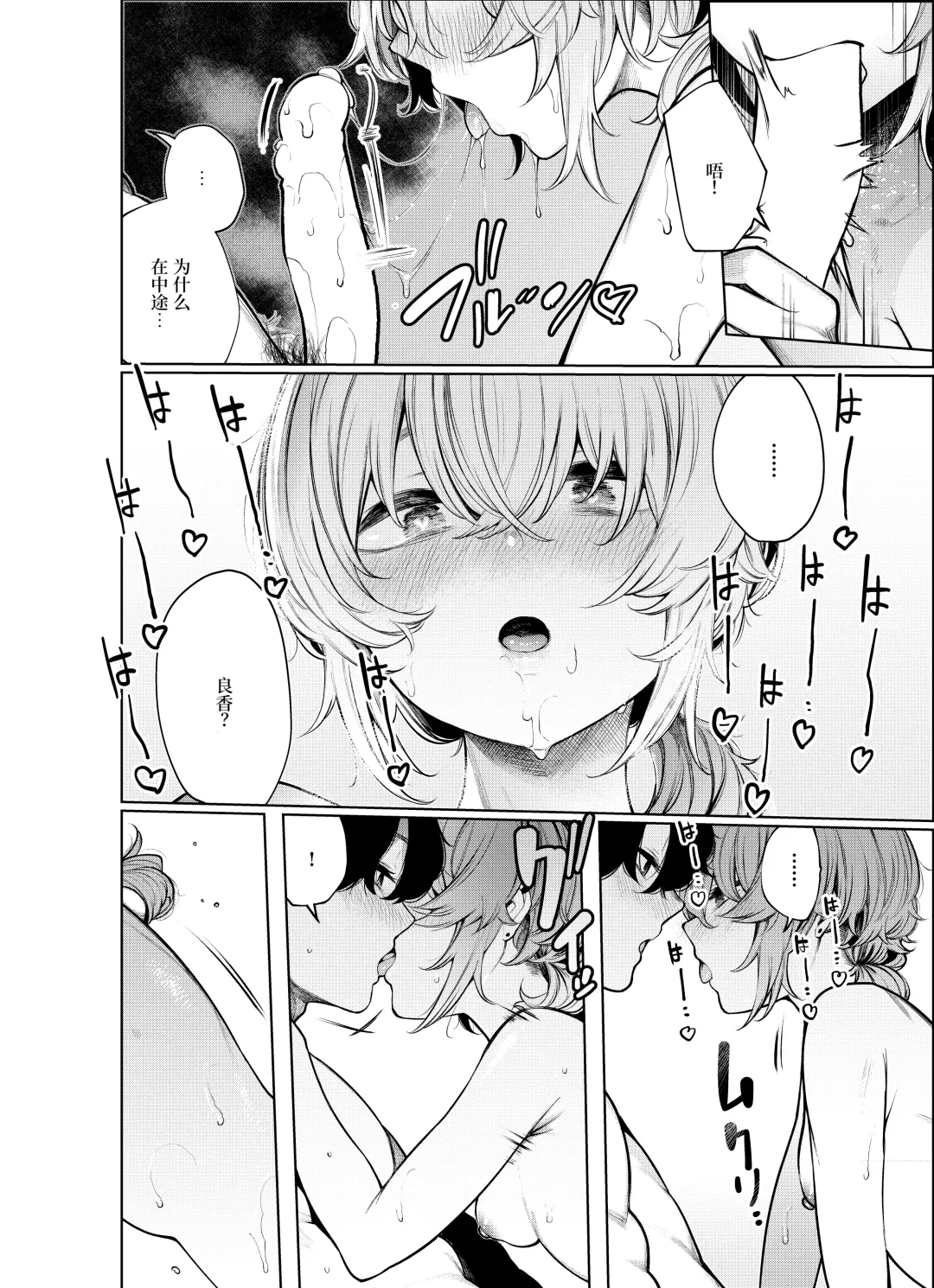 [Akagi Asahito] Furyouppoi Kanojo to Daradara Omocha de Mou Ikkai. Fhentai.net - Page 25